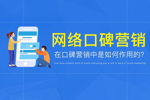 干貨指南 企業(yè)如何系統(tǒng)化搭建網(wǎng)絡口碑建設的框架