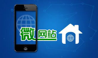 微信建站營銷 打造一體化網(wǎng)絡搭建方案，賦能企業(yè)數(shù)字化轉型